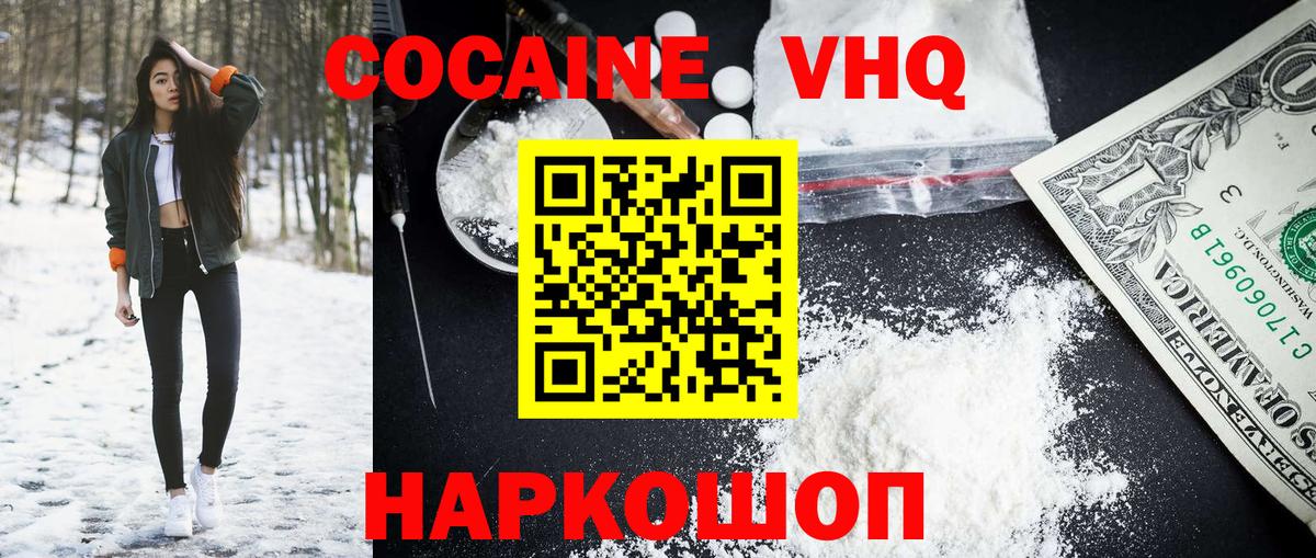 Cocaine Fish Scale Псков