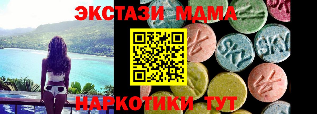 Экстази  Ecstasy диски  Псков  Вход с VPN  ЭКСТАЗИ Cube 
