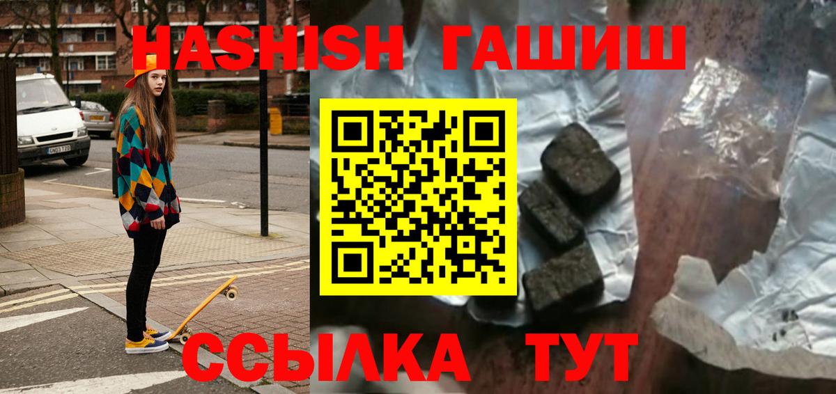 Гашиш гашик  Вход с VPN  ГАШ убойный  Псков 