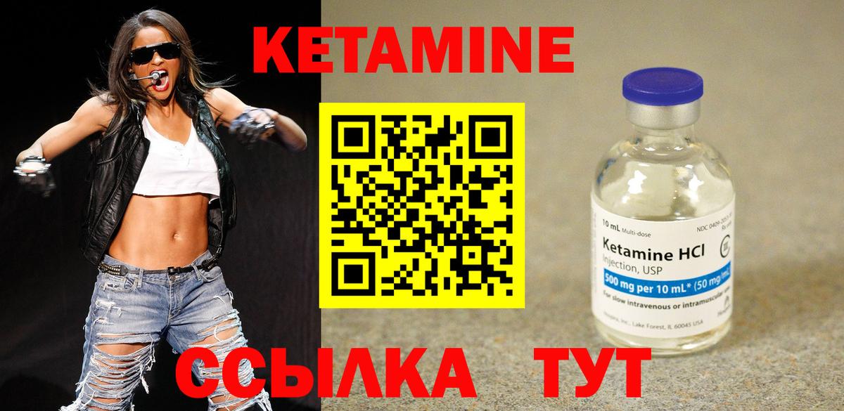 Псков  Кетамин VHQ  КЕТАМИН VHQ  Вход с VPN 