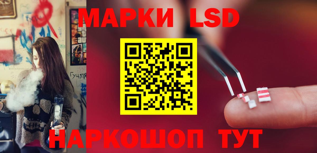 ЛСД экстази ecstasy Псков