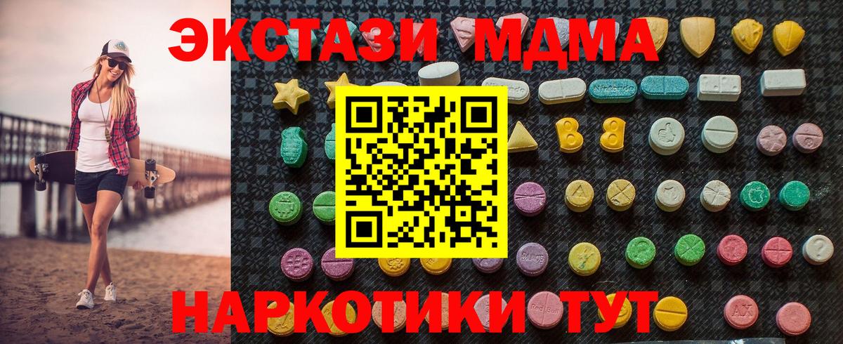 МДМА crystal Псков