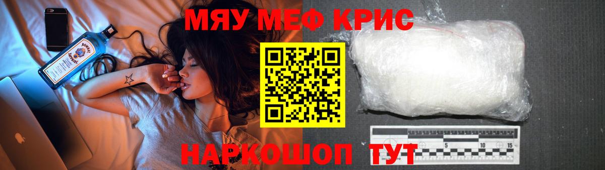 Мефедрон mephedrone  Мефедрон  Псков  Мефедрон 4 MMC  Вход с VPN 