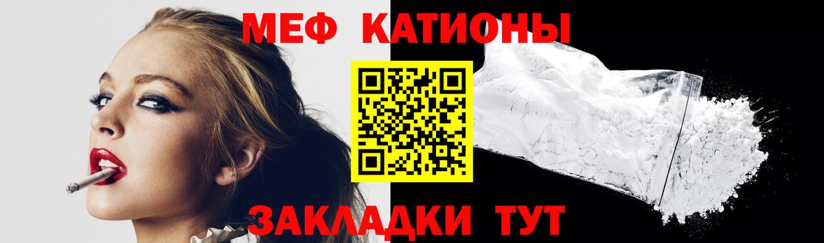 Меф кристаллы Псков