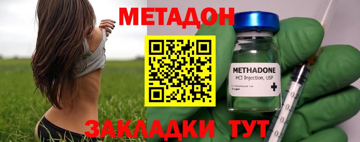 Псков  МЕТАДОН белоснежный  Вход с VPN 