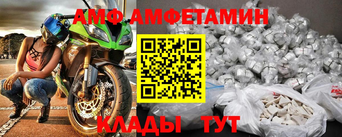 МЕТАМФЕТАМИН кристалл Псков