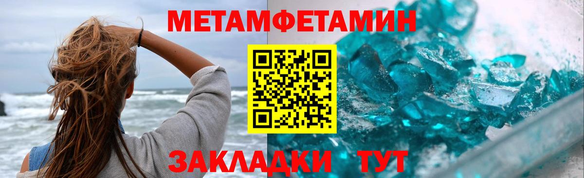 Метамфетамин  Вход с VPN  Псков  МЕТАМФЕТАМИН пудра 