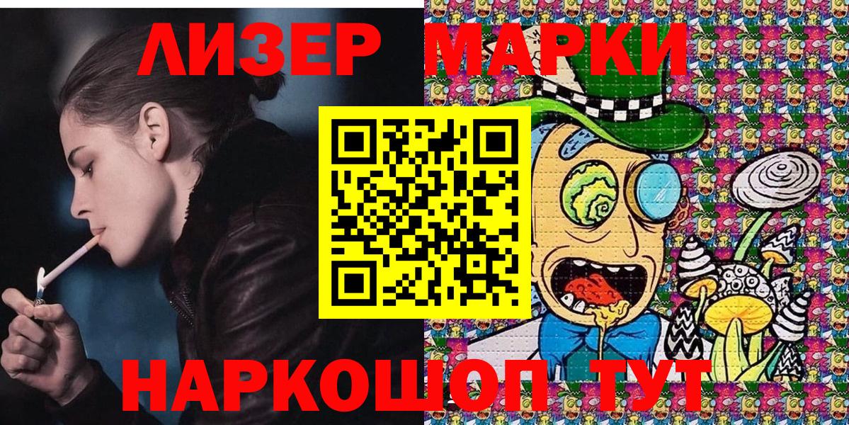 что такое наркотик  Марки NBOMe 1500мкг  Вход с VPN  Псков 
