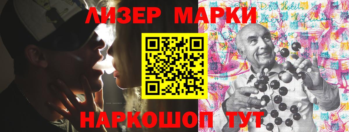 Марки NBOMe 1,8мг Псков