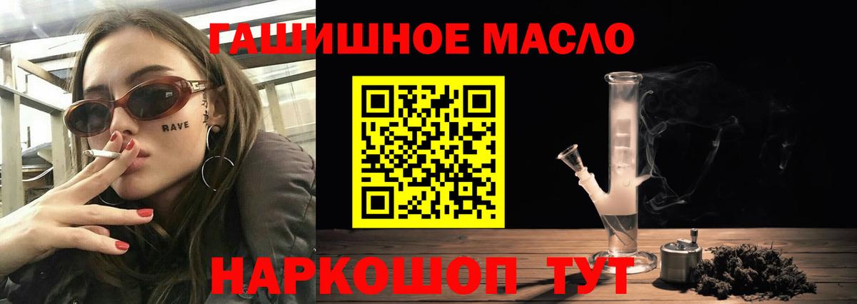 Псков  где продают наркотики  Вход с VPN  ТГК вейп с тгк 