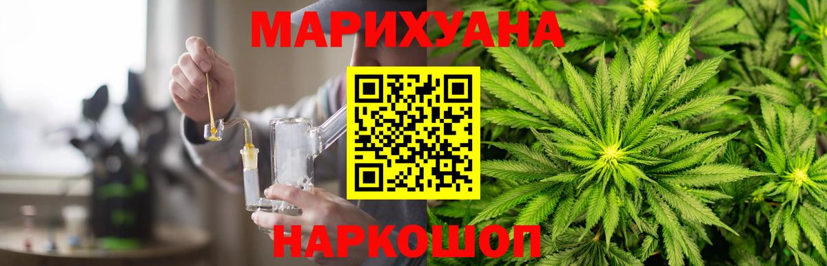 МАРИХУАНА конопля  Марихуана конопля  Псков  Бошки марихуана план  Канабис OG Kush  Вход с VPN 